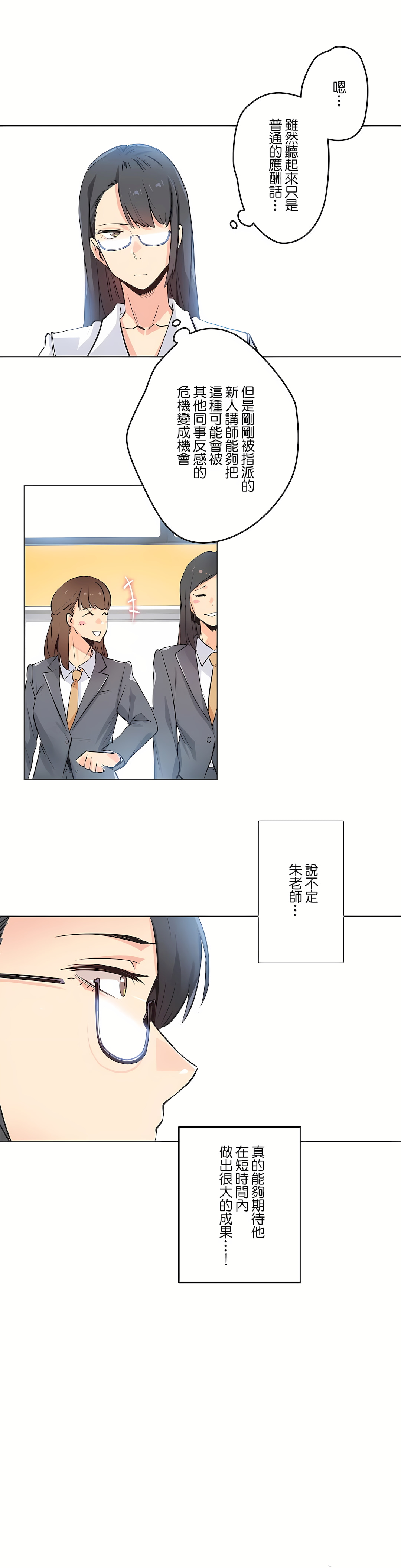 代理部 第36章 第9页