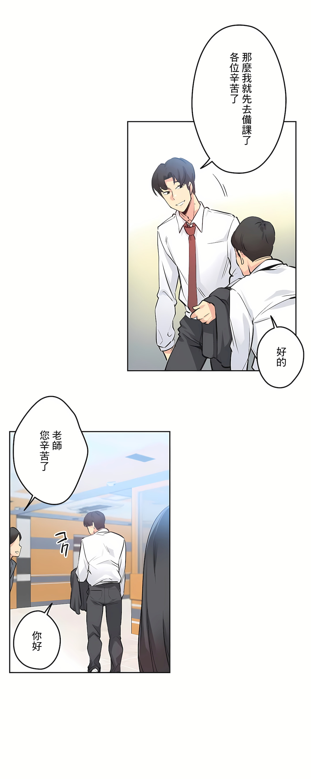 代理部 第36章 第8页