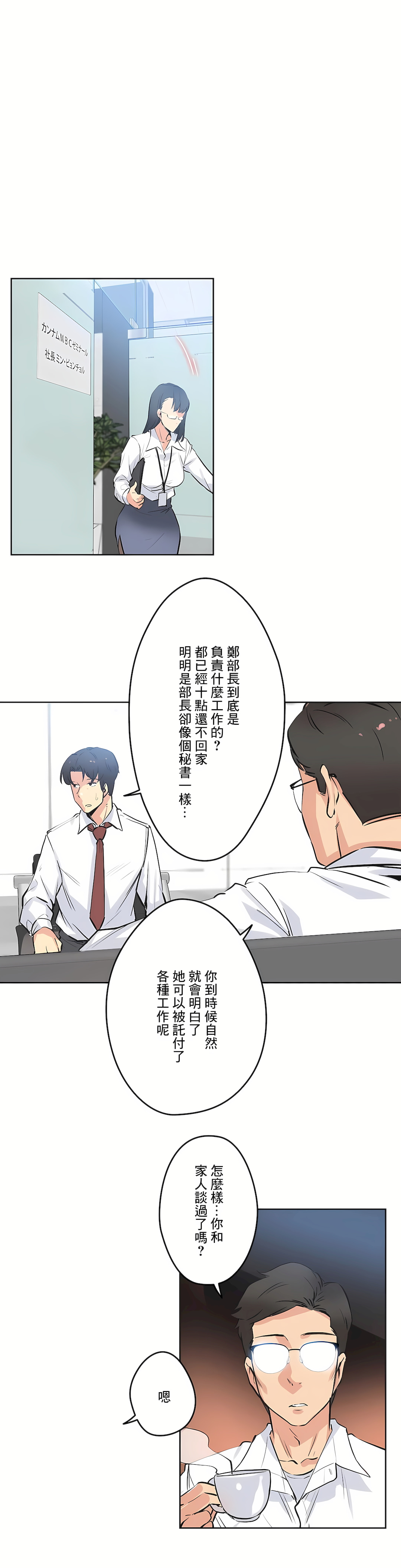 代理部 第36章 第17页