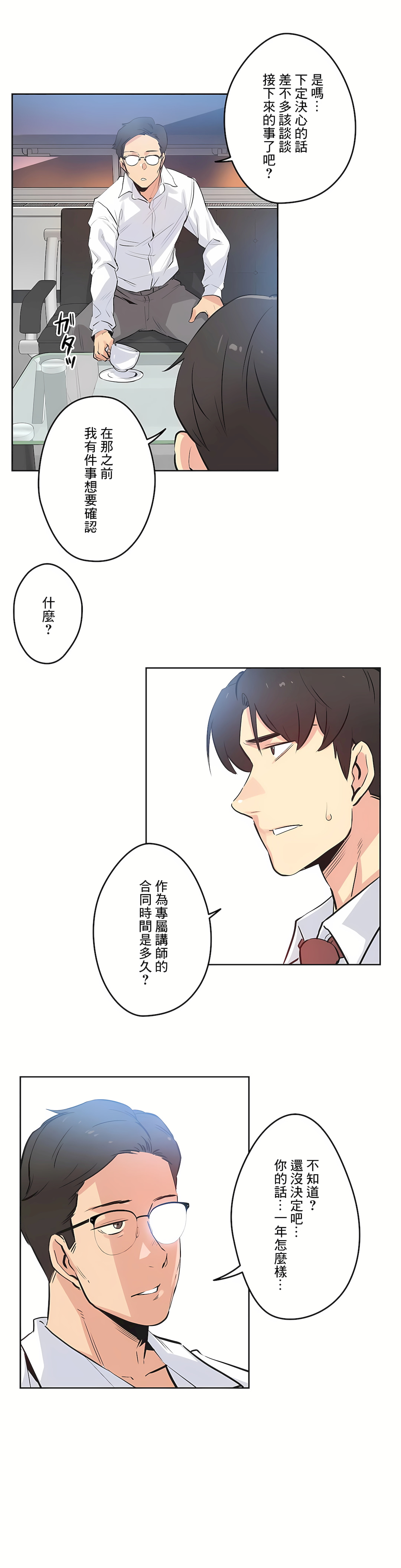 代理部 第36章 第18页