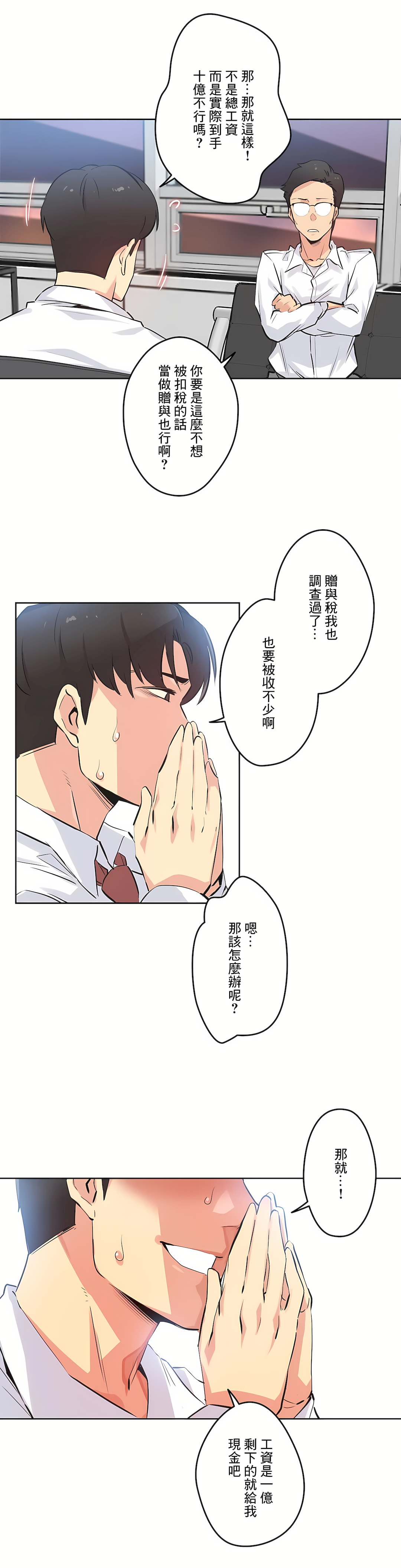代理部 第36章 第20页