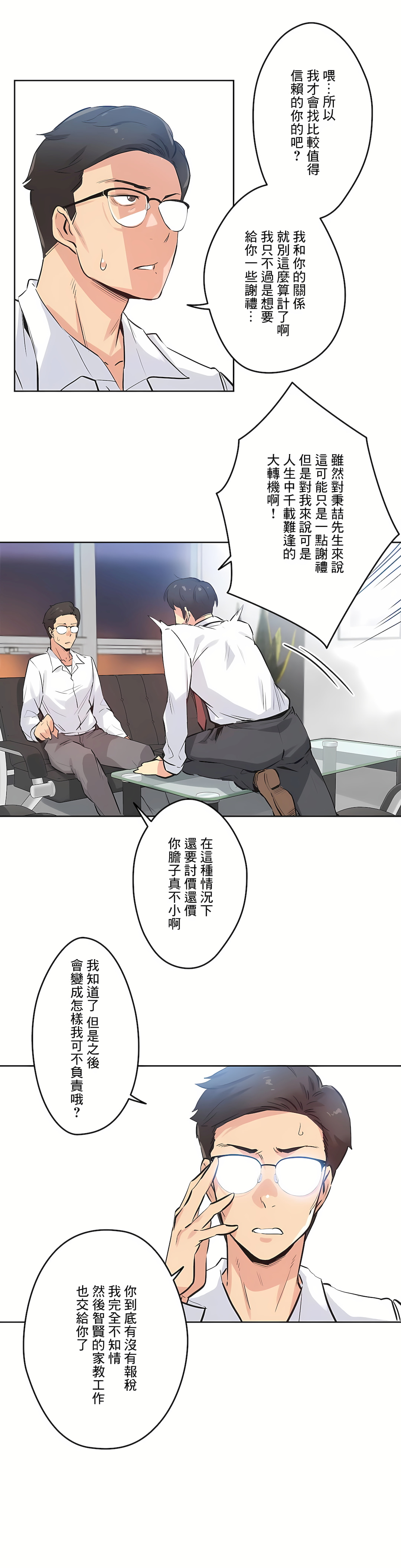 代理部 第36章 第22页