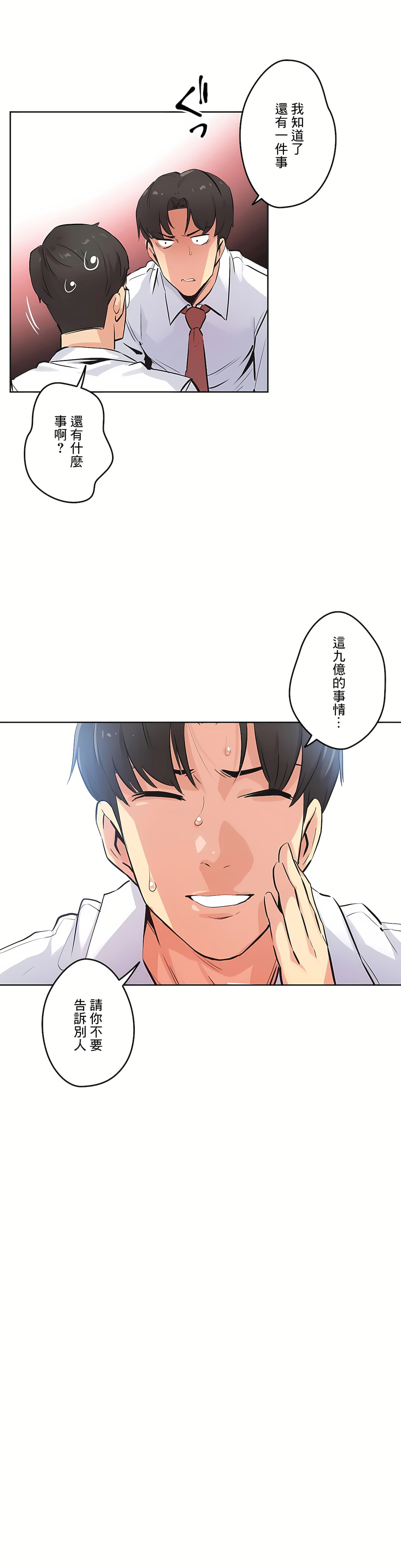 代理部 第36章 第23页