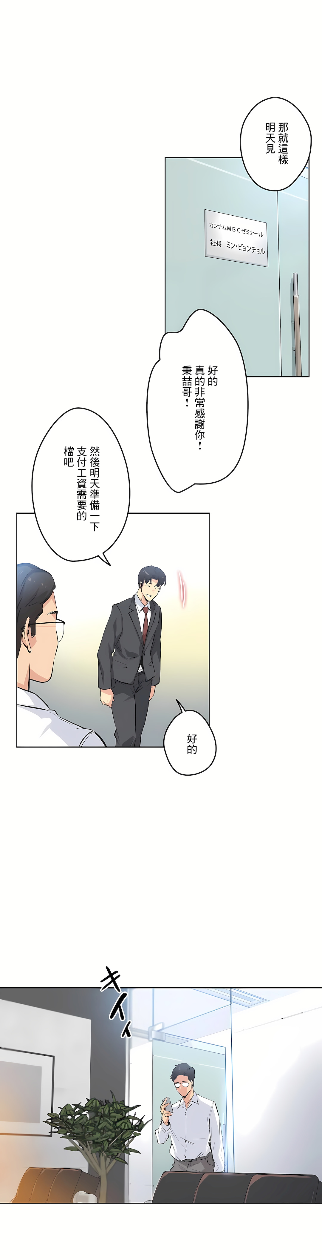 代理部 第36章 第24页
