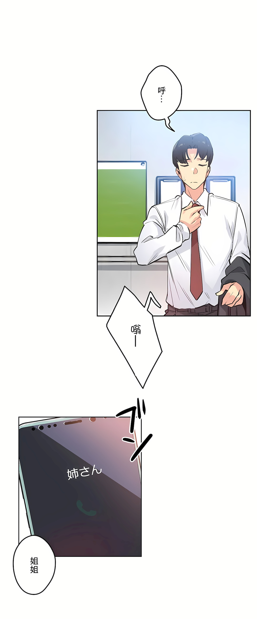 代理部 第36章 第10页