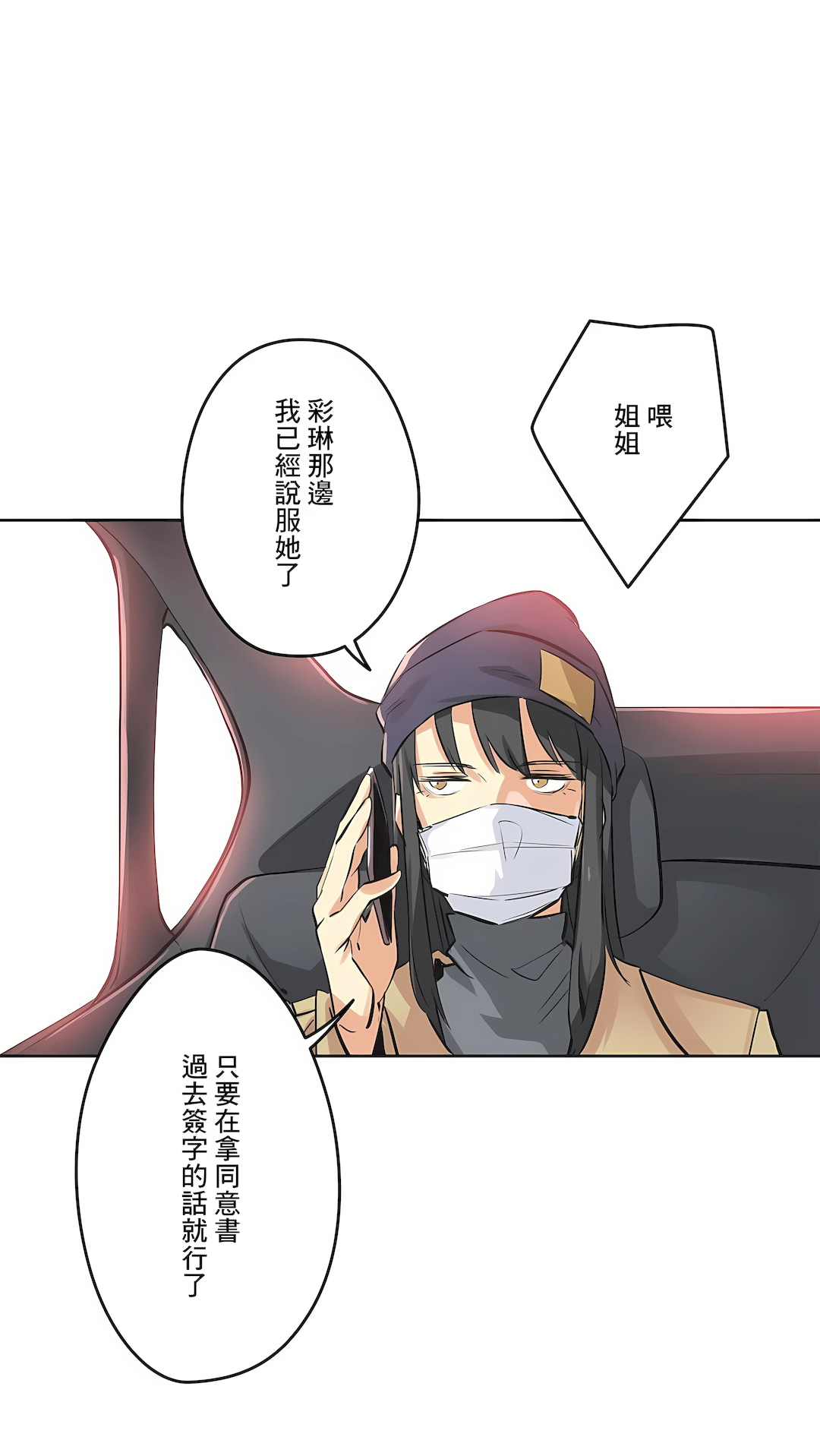 代理部 第36章 第11页