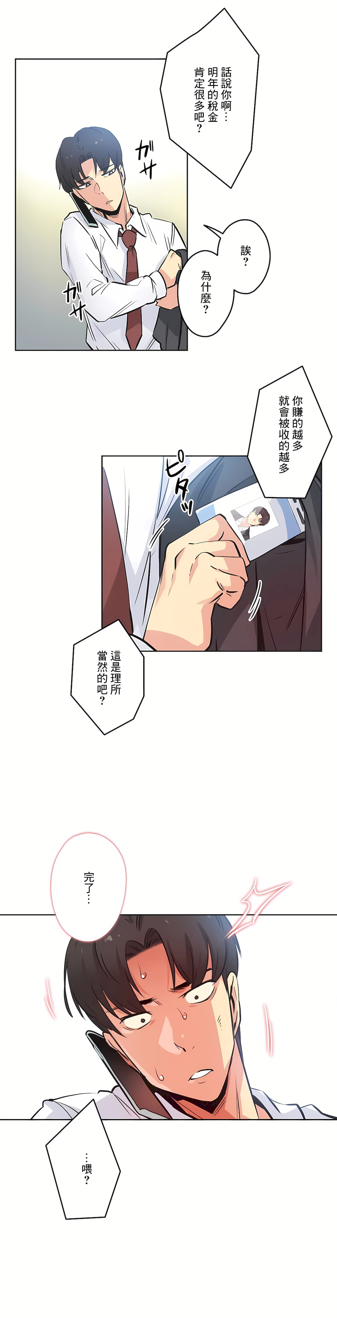 代理部 第36章 第13页