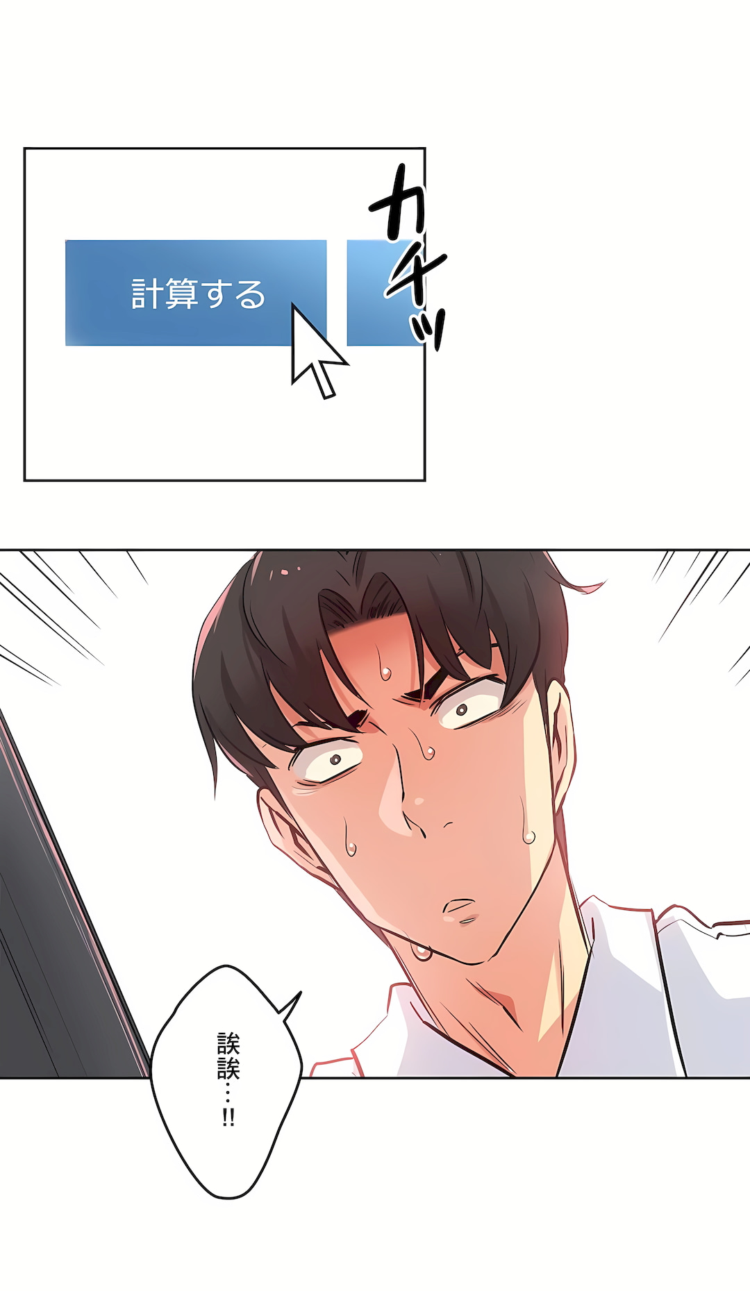 代理部 第36章 第15页