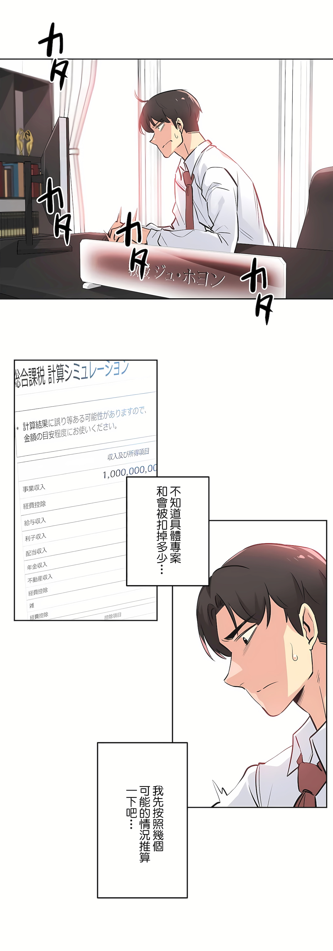代理部 第36章 第14页