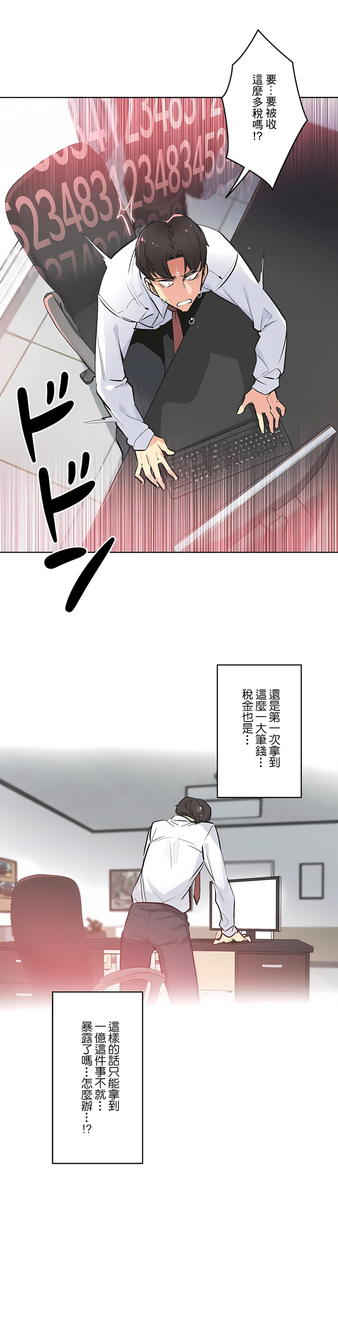 代理部 第36章 第16页