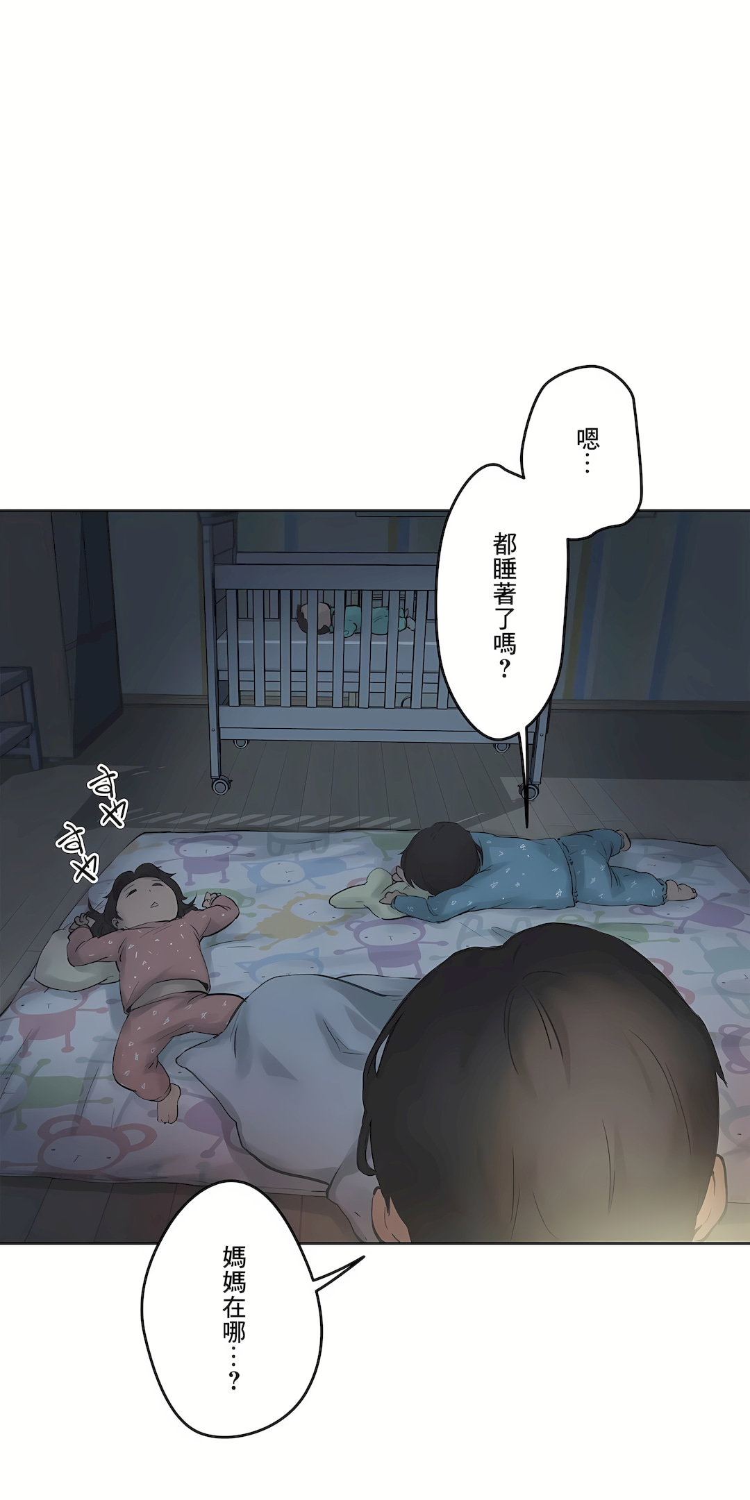 代理部 第37章 第2页