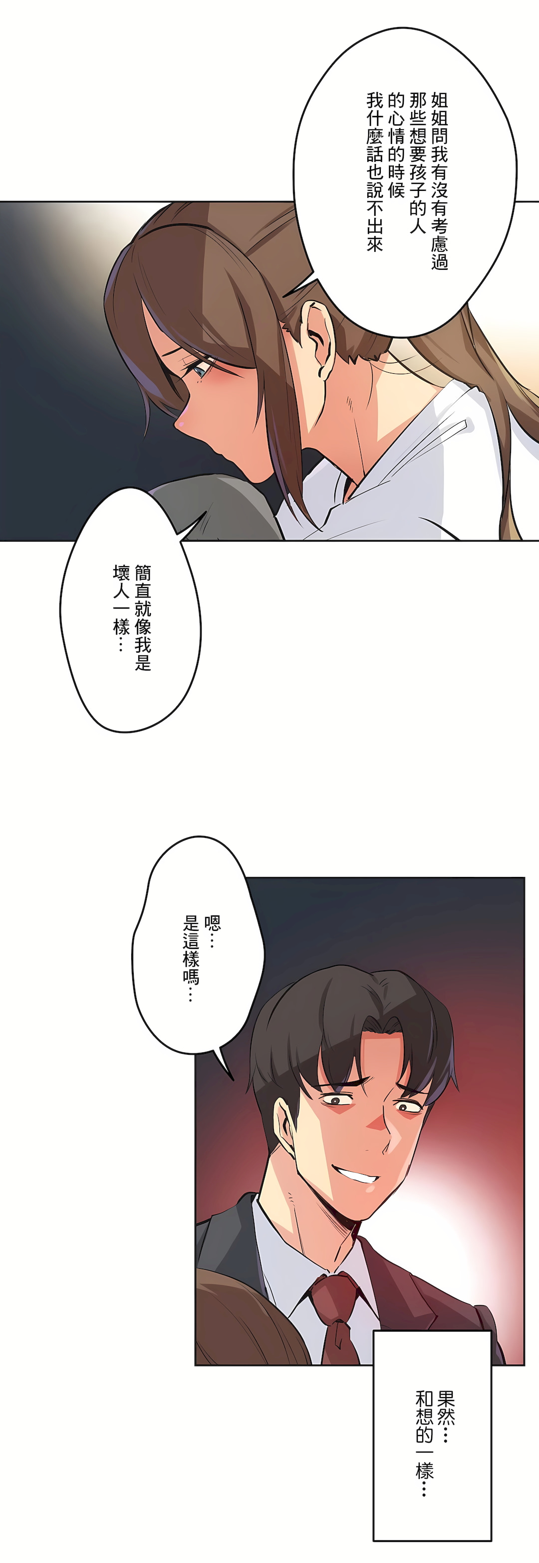 代理部 第37章 第6页