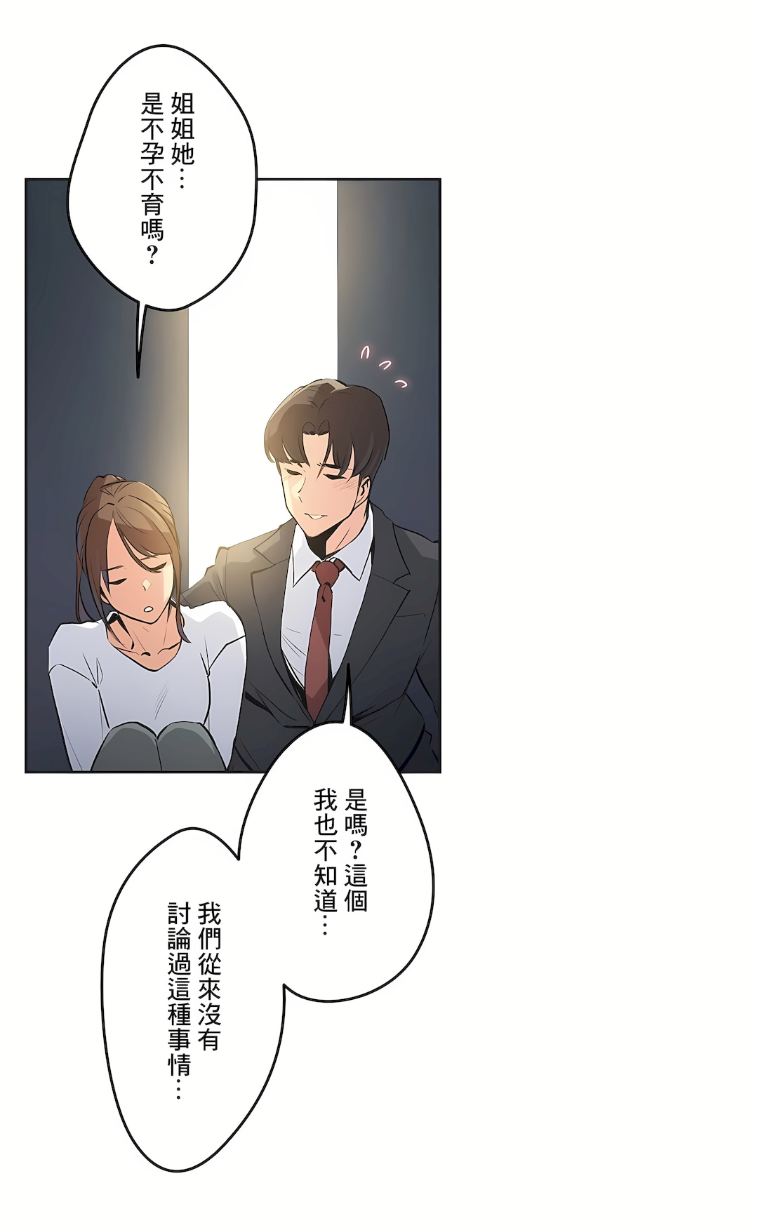 代理部 第37章 第5页