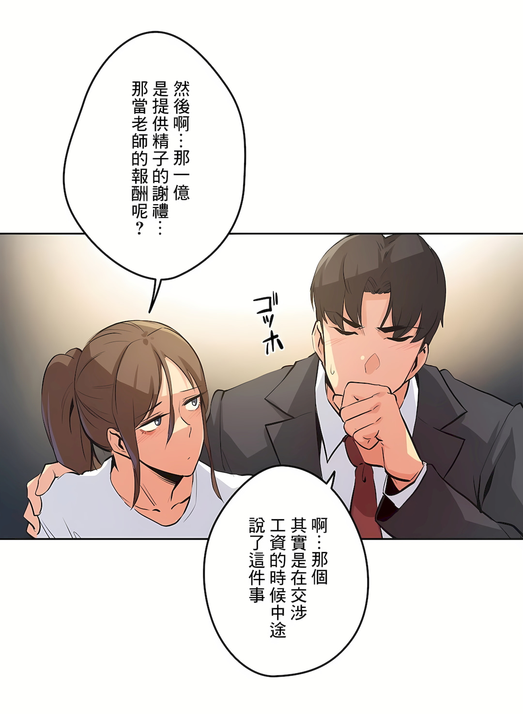 代理部 第37章 第7页
