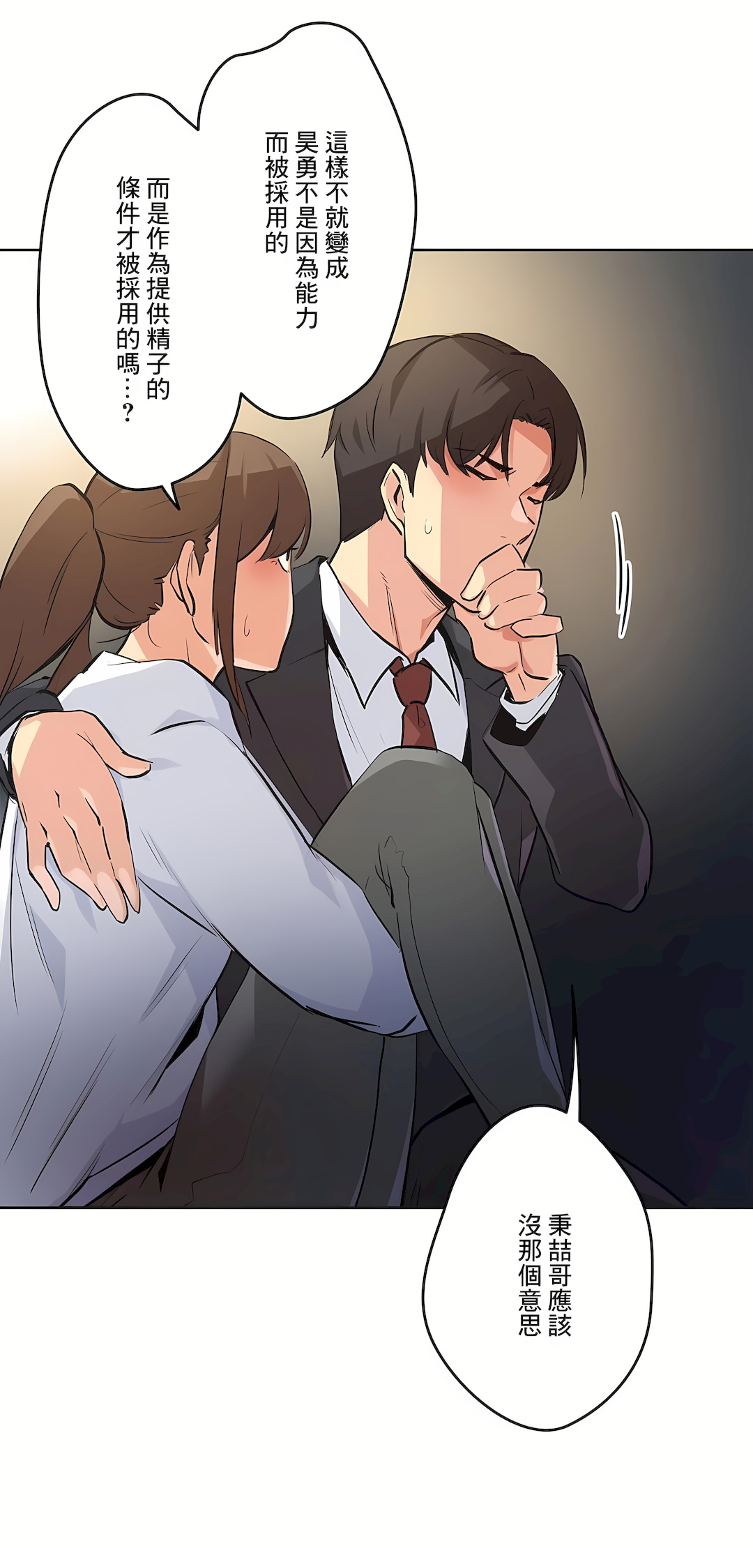 代理部 第37章 第9页