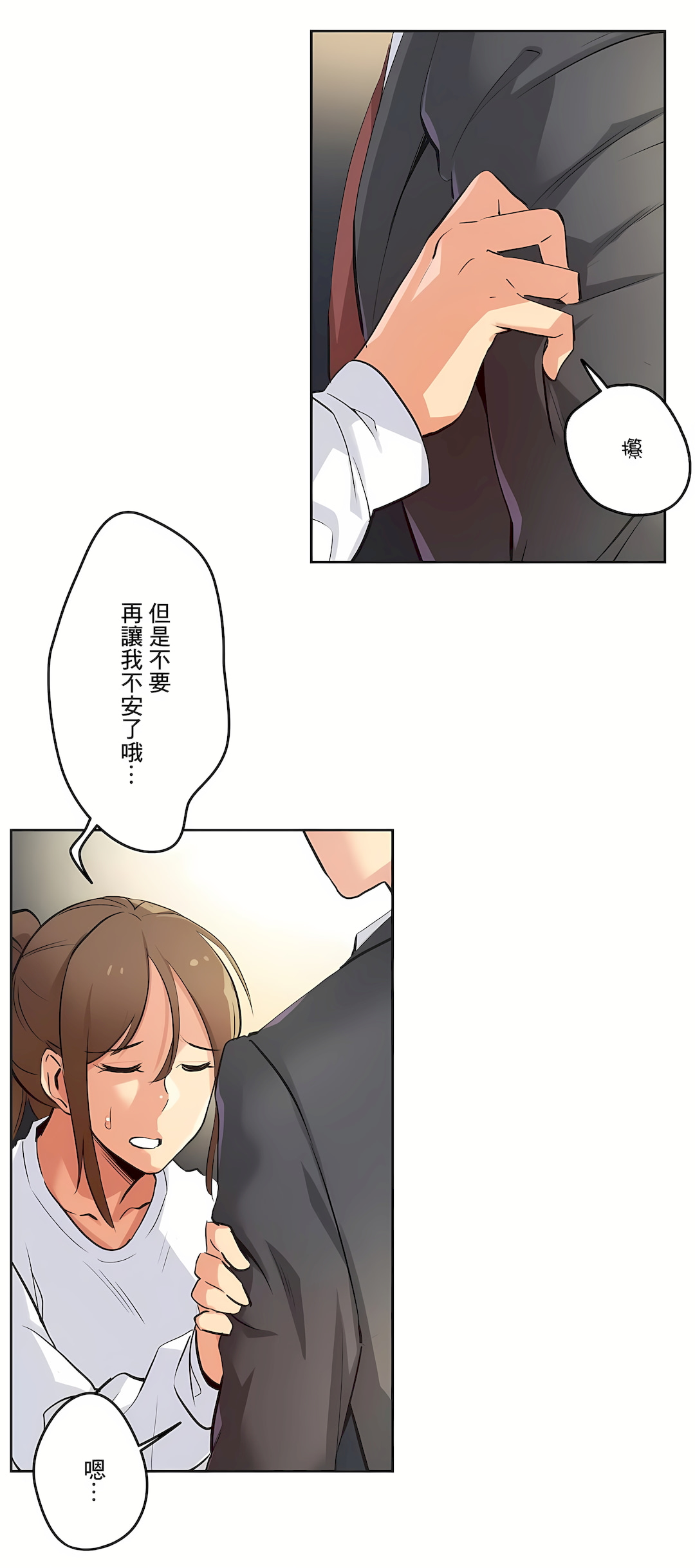 代理部 第37章 第13页