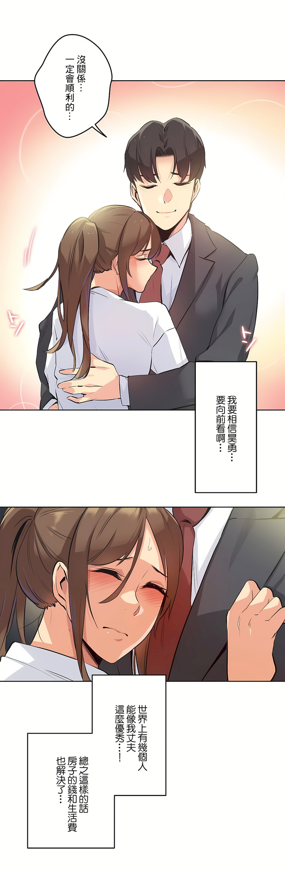 代理部 第37章 第14页
