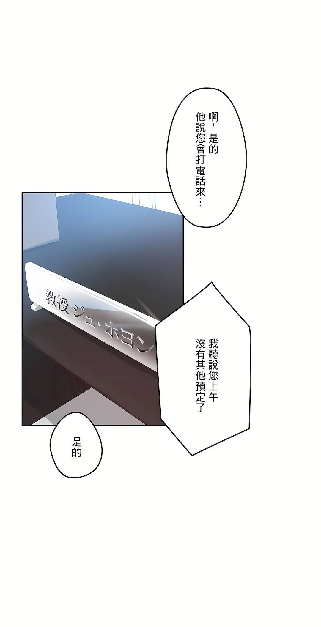 代理部 第38章 第2页