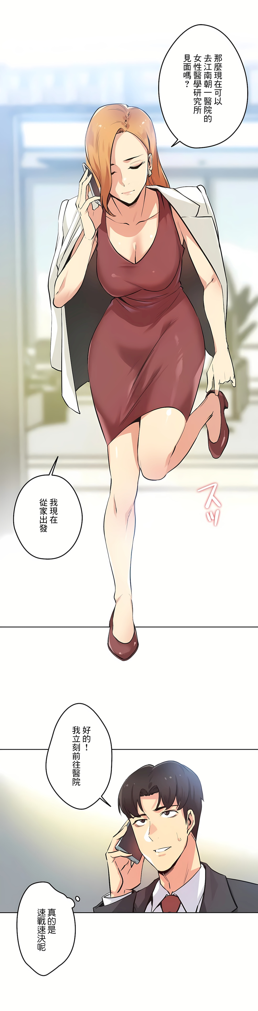 代理部 第38章 第3页