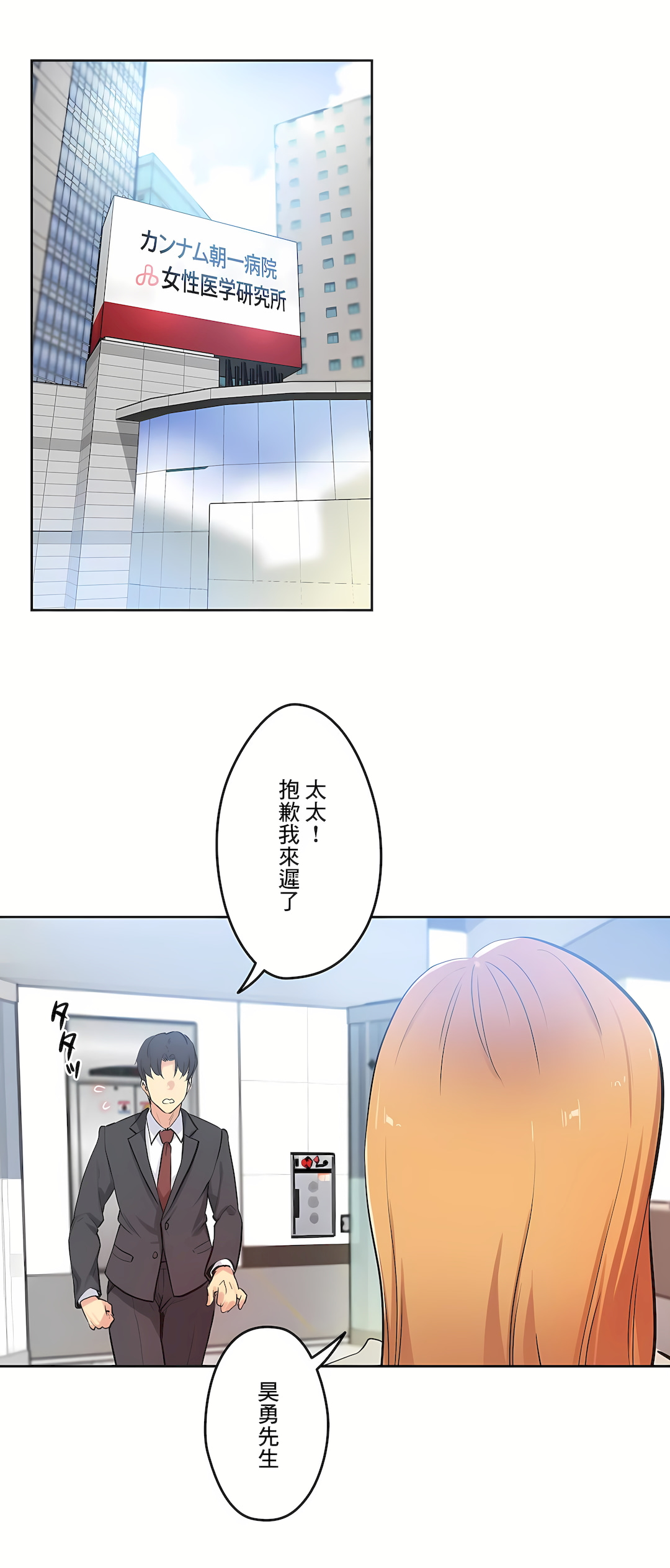 代理部 第38章 第5页