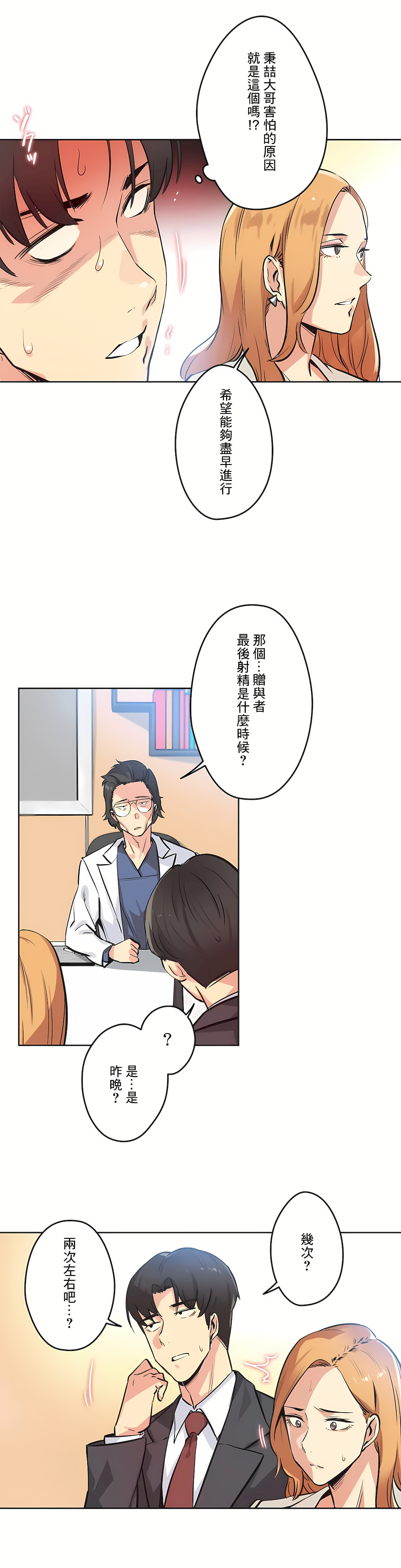代理部 第38章 第13页