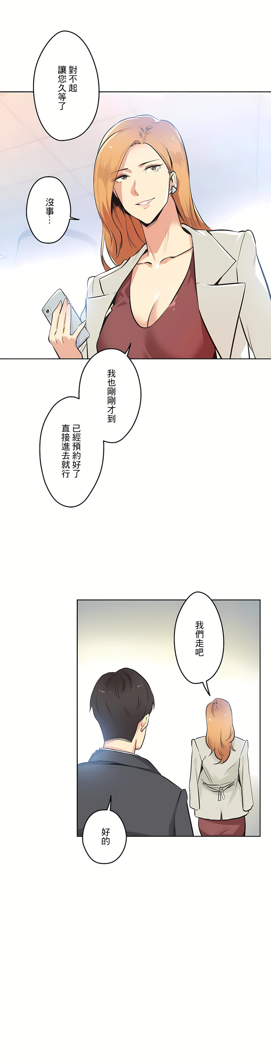 代理部 第38章 第6页
