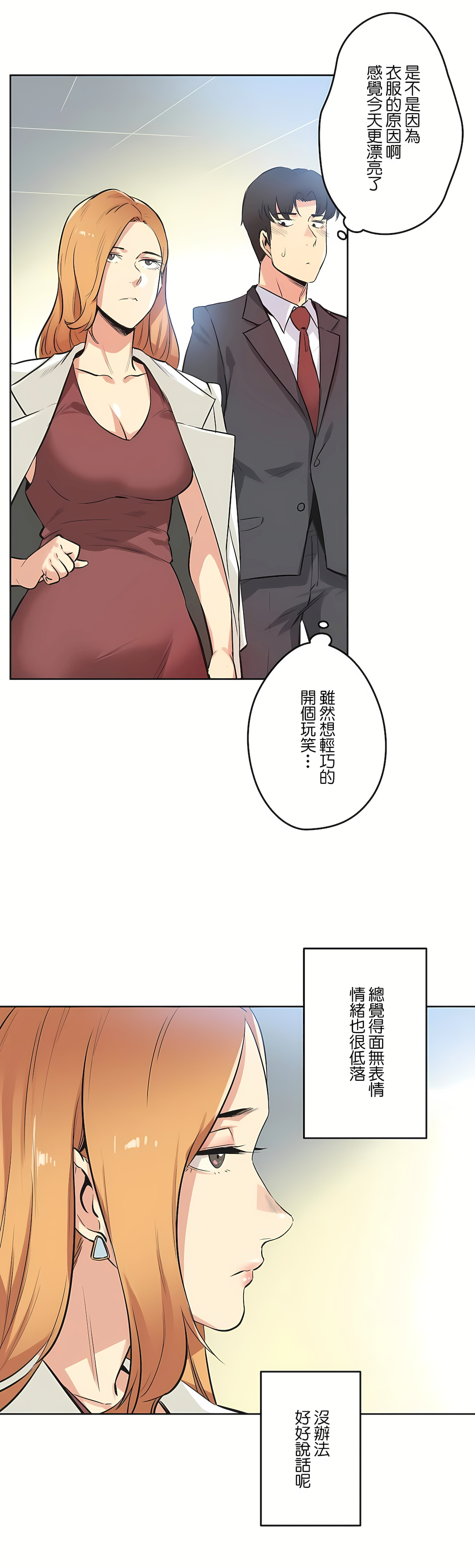 代理部 第38章 第7页