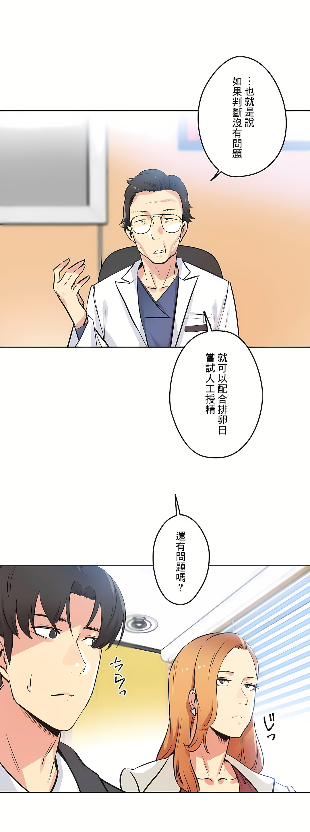 代理部 第38章 第9页