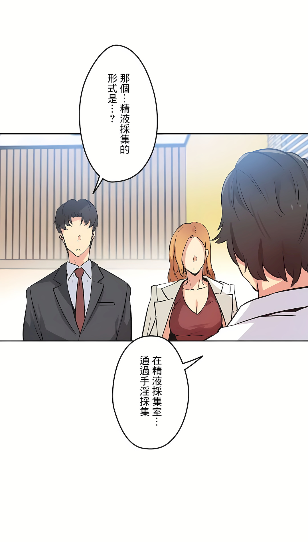 代理部 第38章 第10页