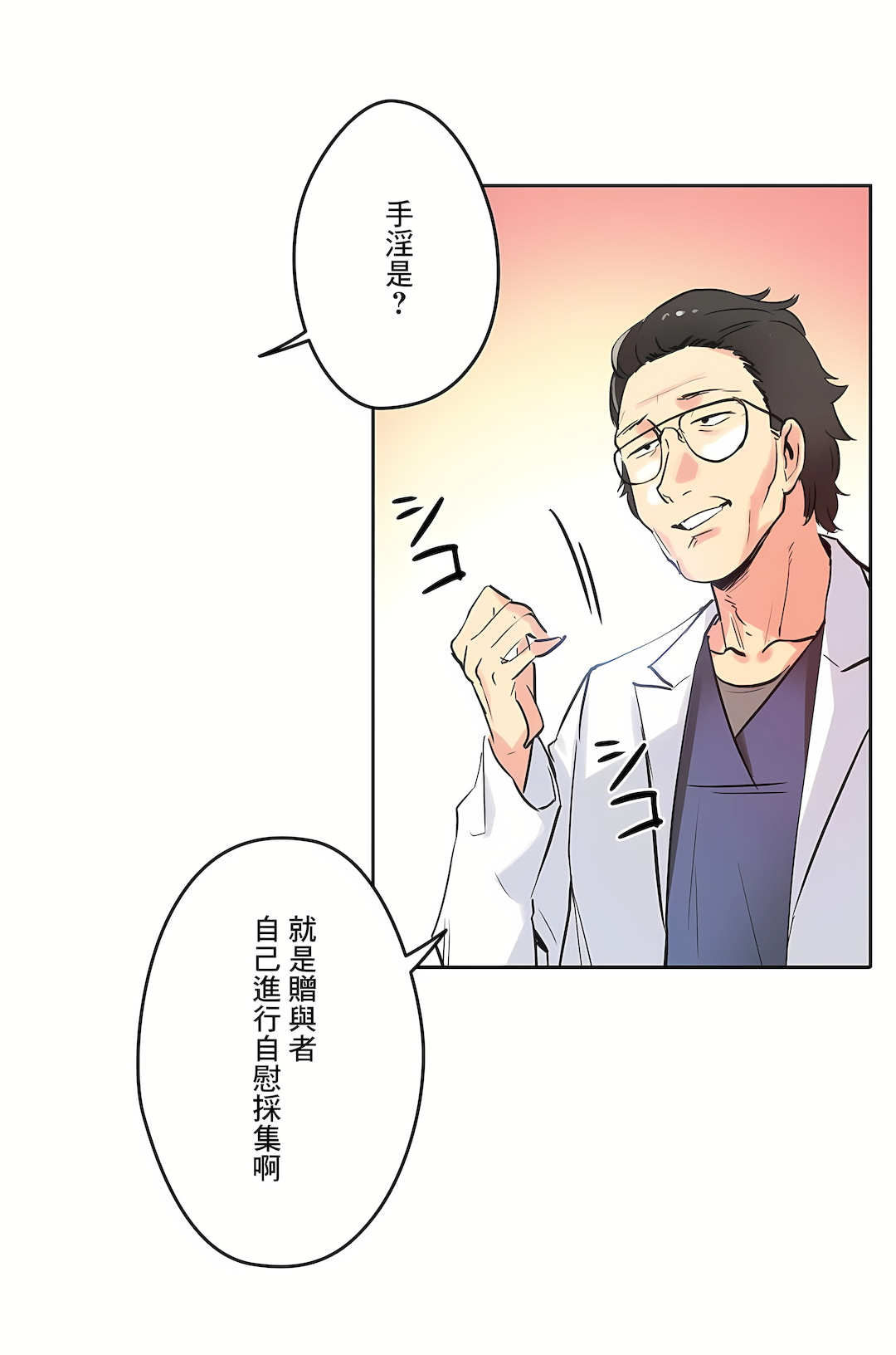 代理部 第38章 第11页