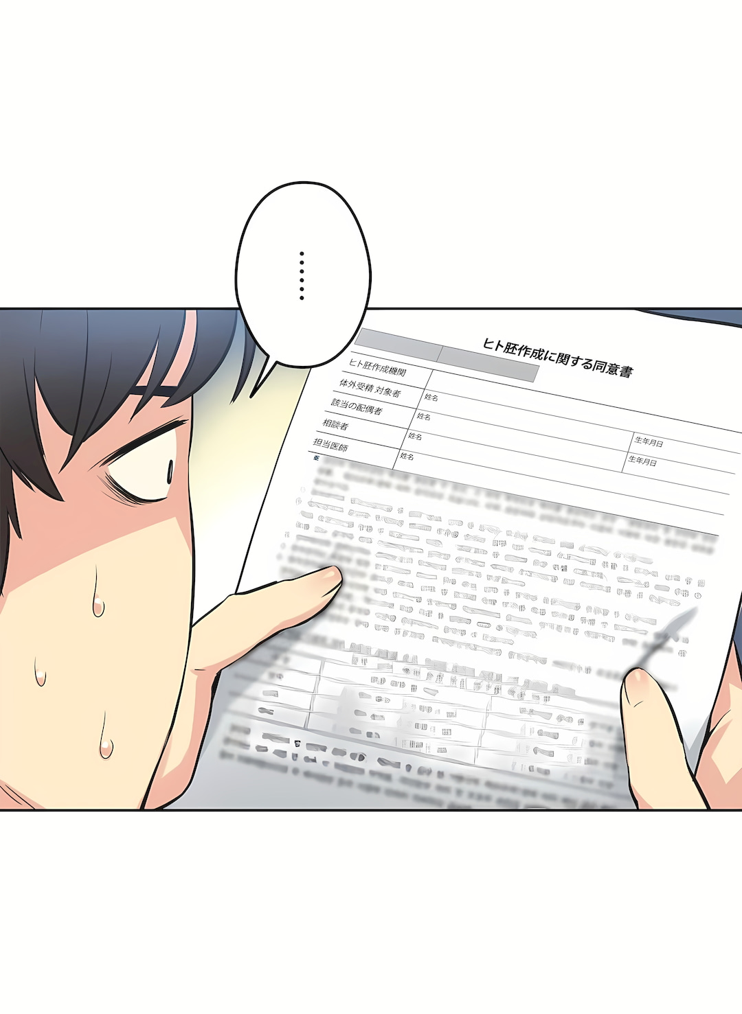 代理部 第38章 第17页