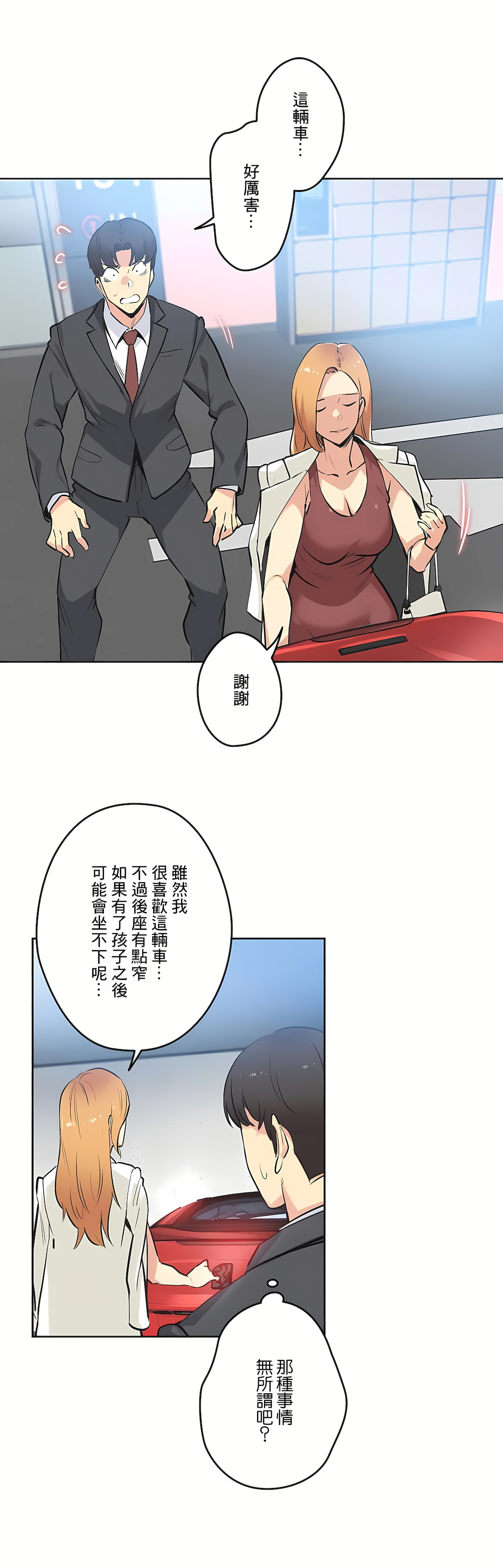 代理部 第38章 第22页