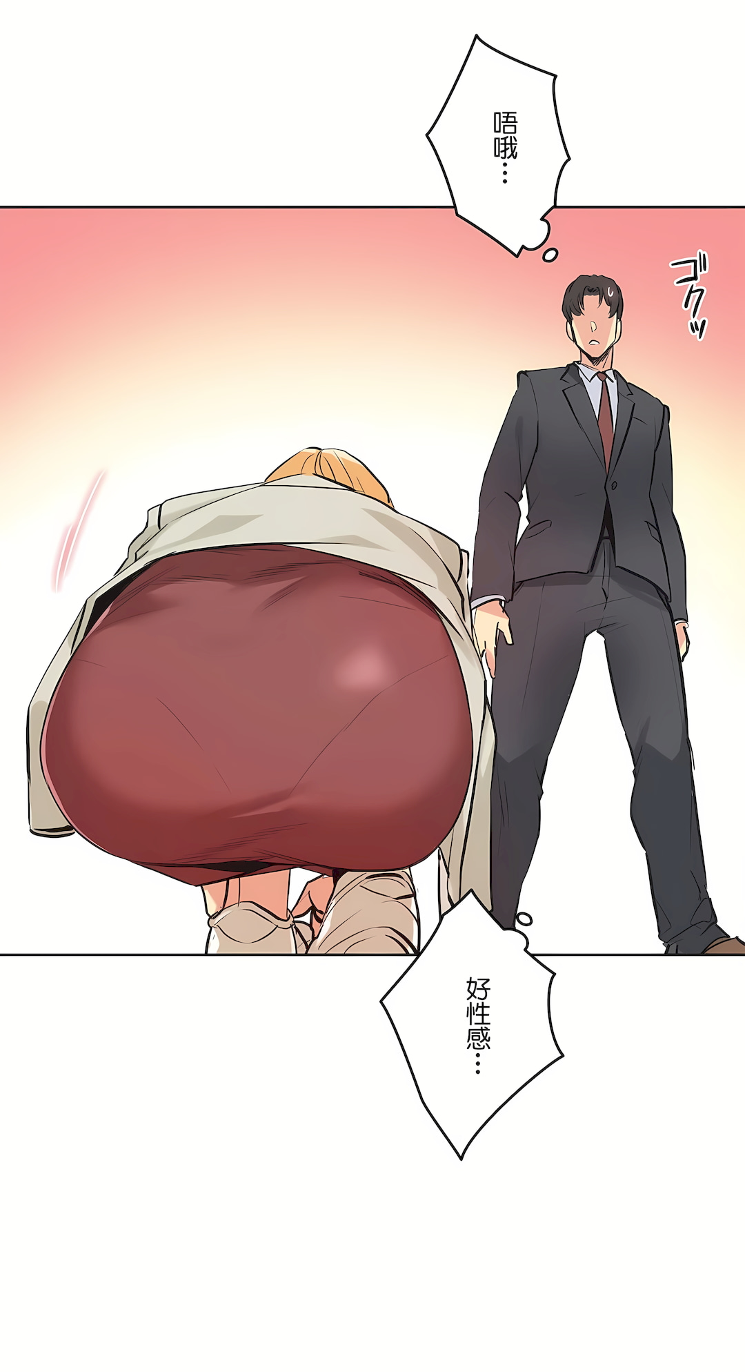 代理部 第38章 第24页