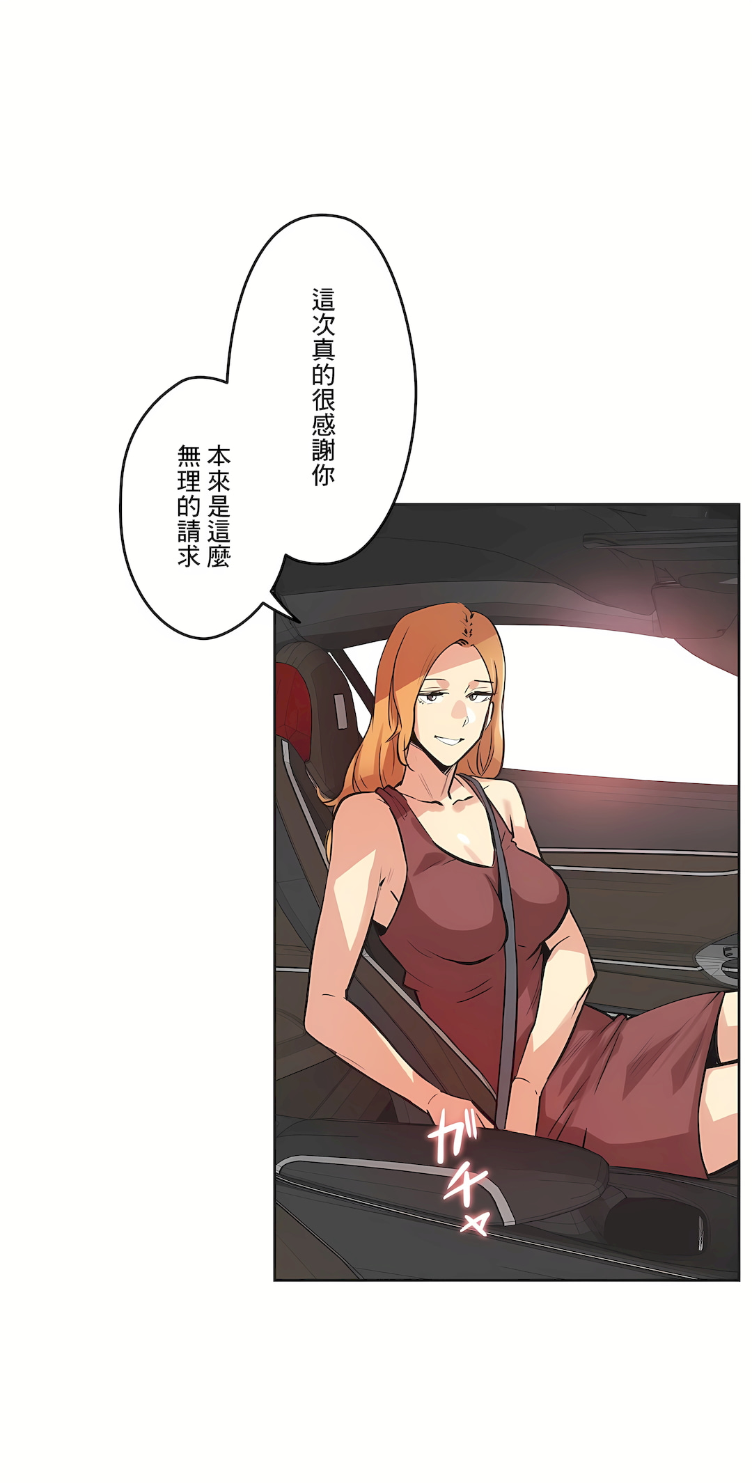 代理部 第38章 第26页