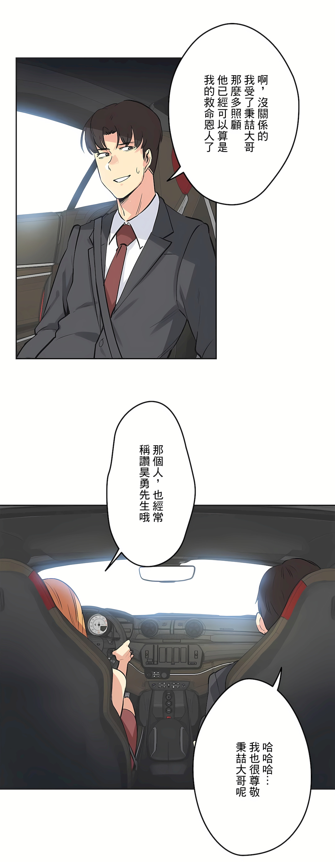 代理部 第38章 第27页