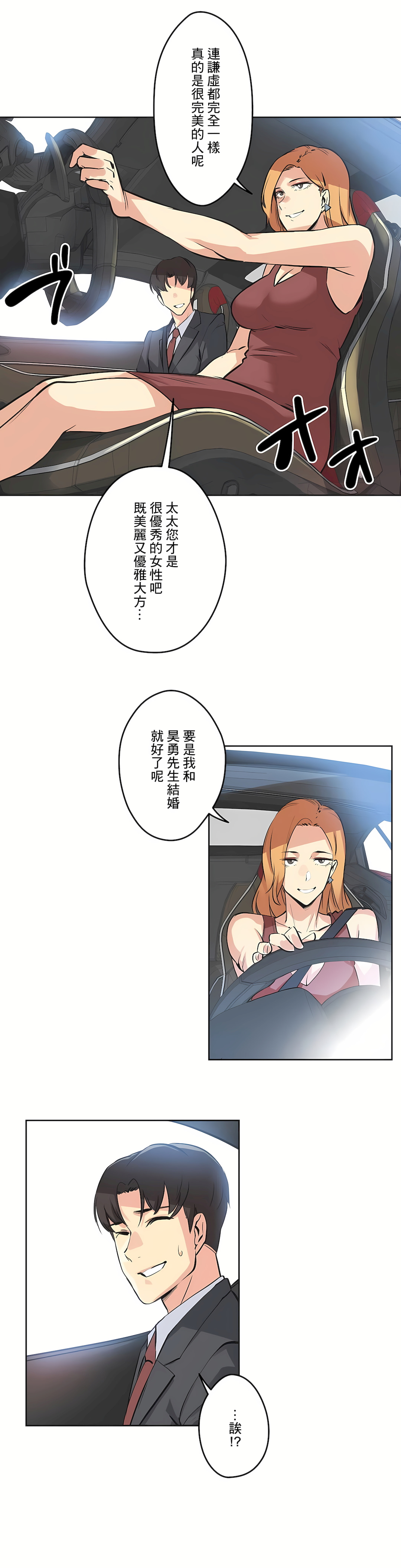 代理部 第38章 第29页