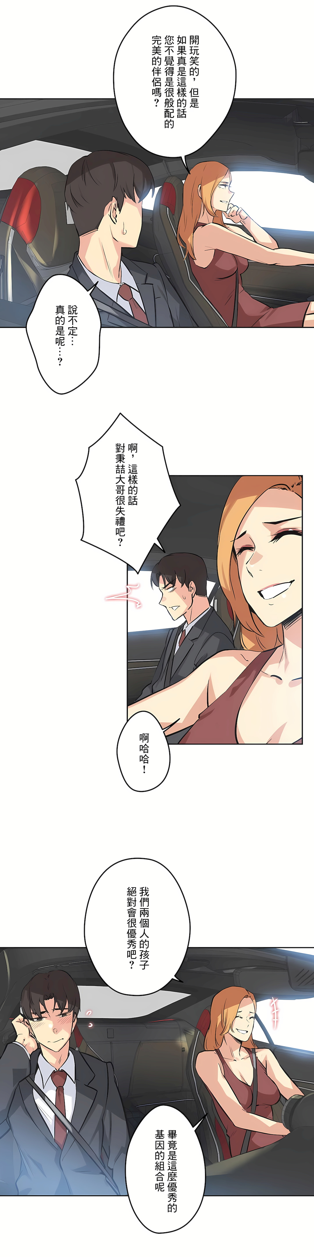 代理部 第38章 第30页