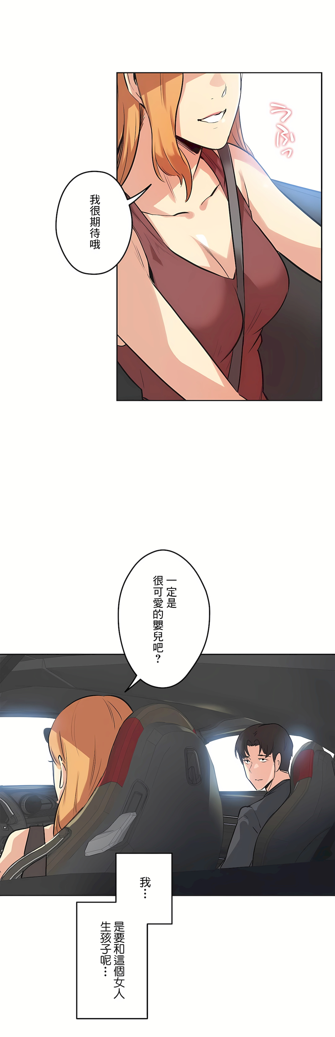 代理部 第38章 第31页