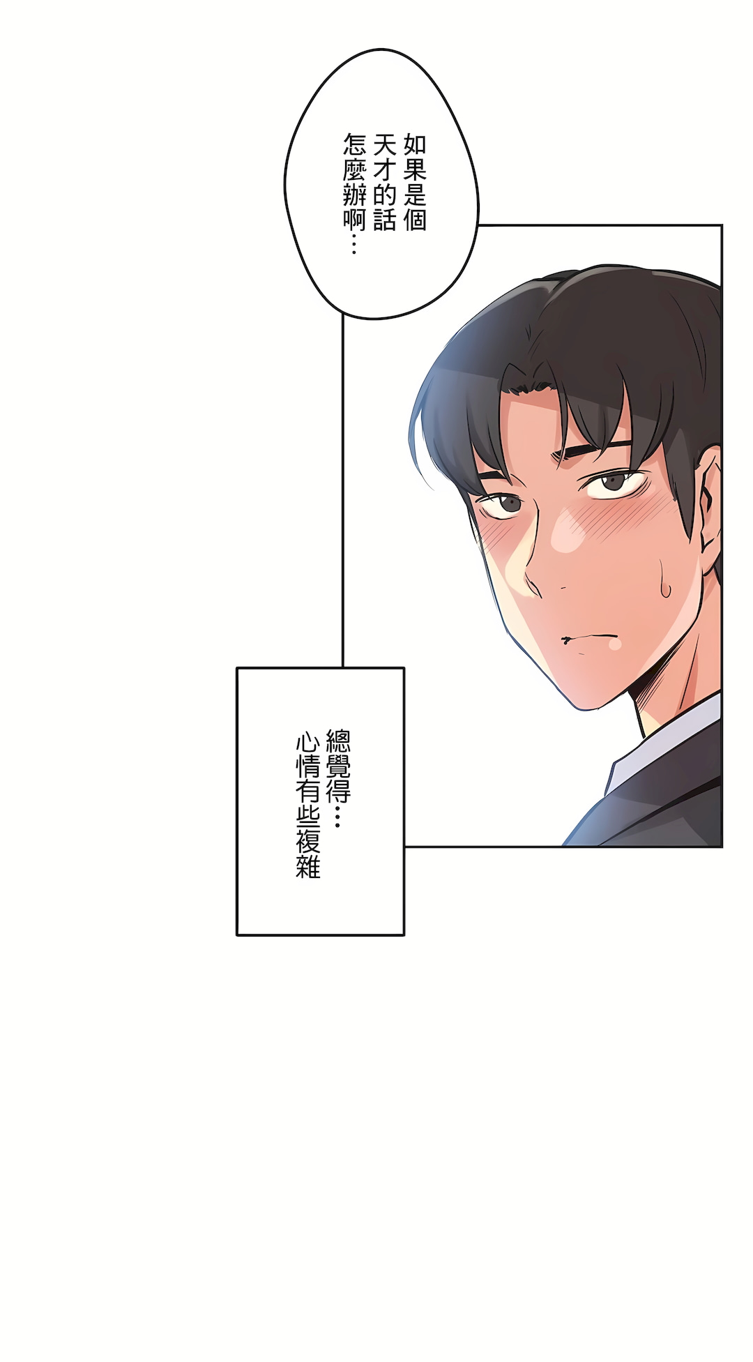 代理部 第38章 第32页