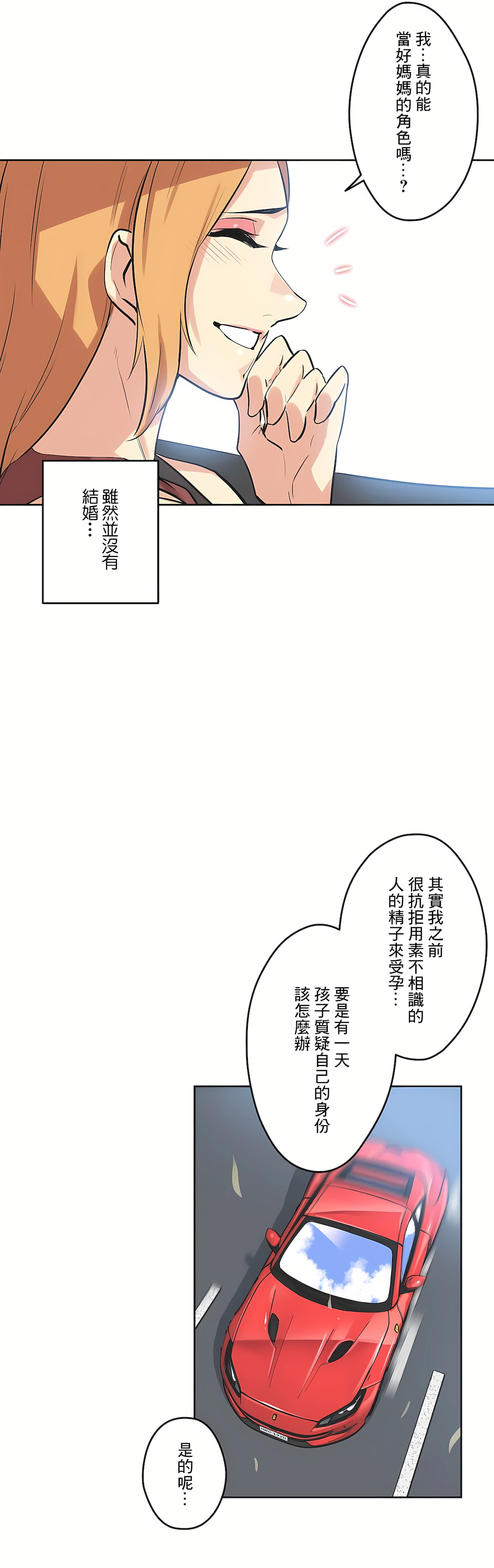 代理部 第38章 第33页