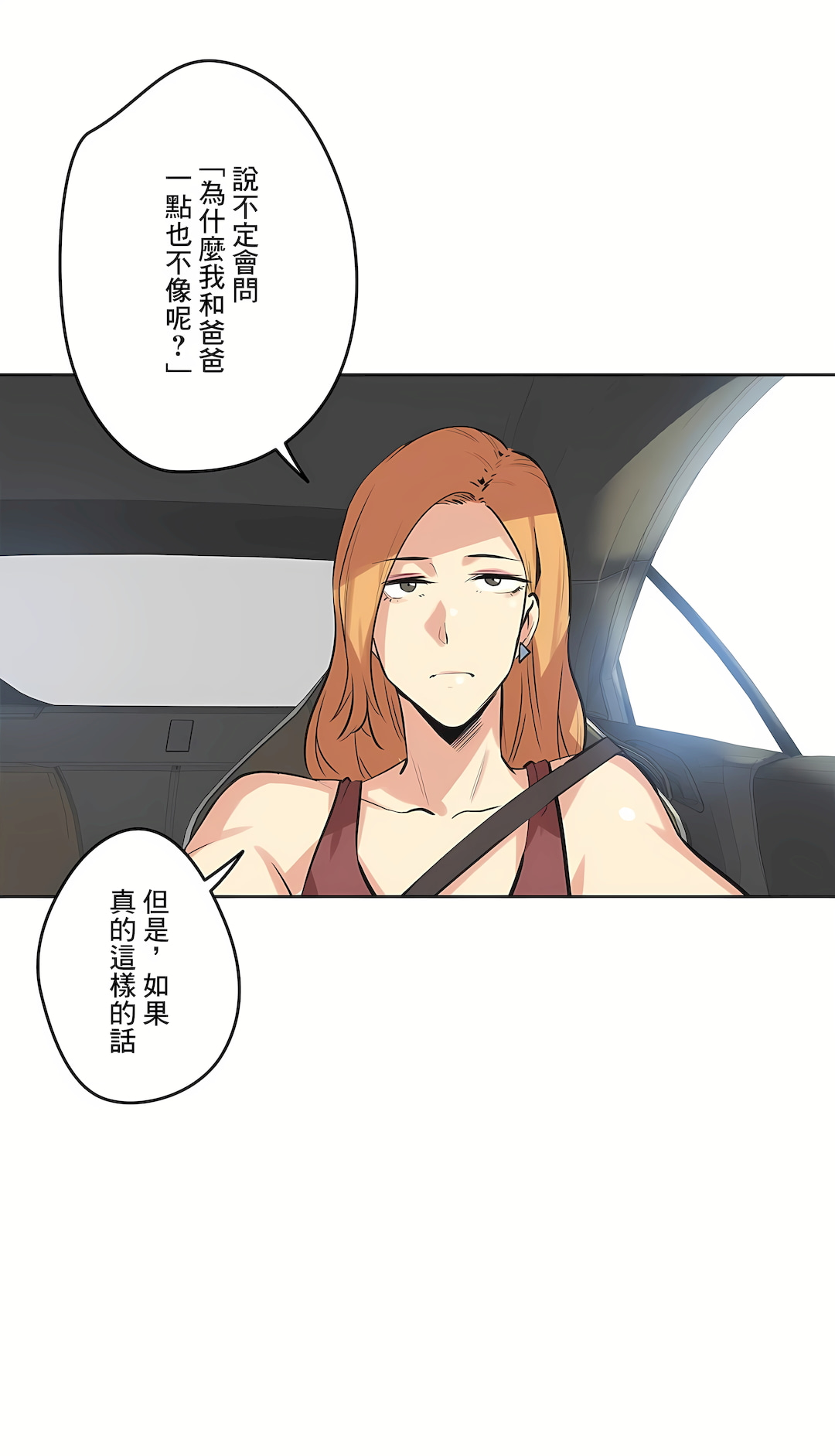 代理部 第38章 第34页