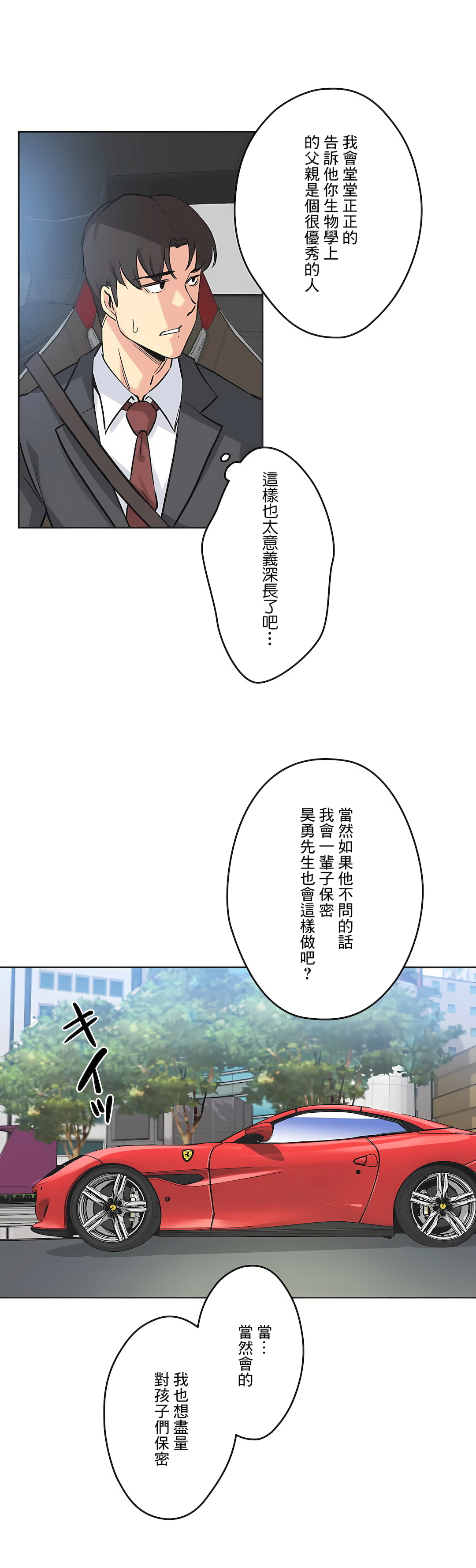 代理部 第38章 第35页