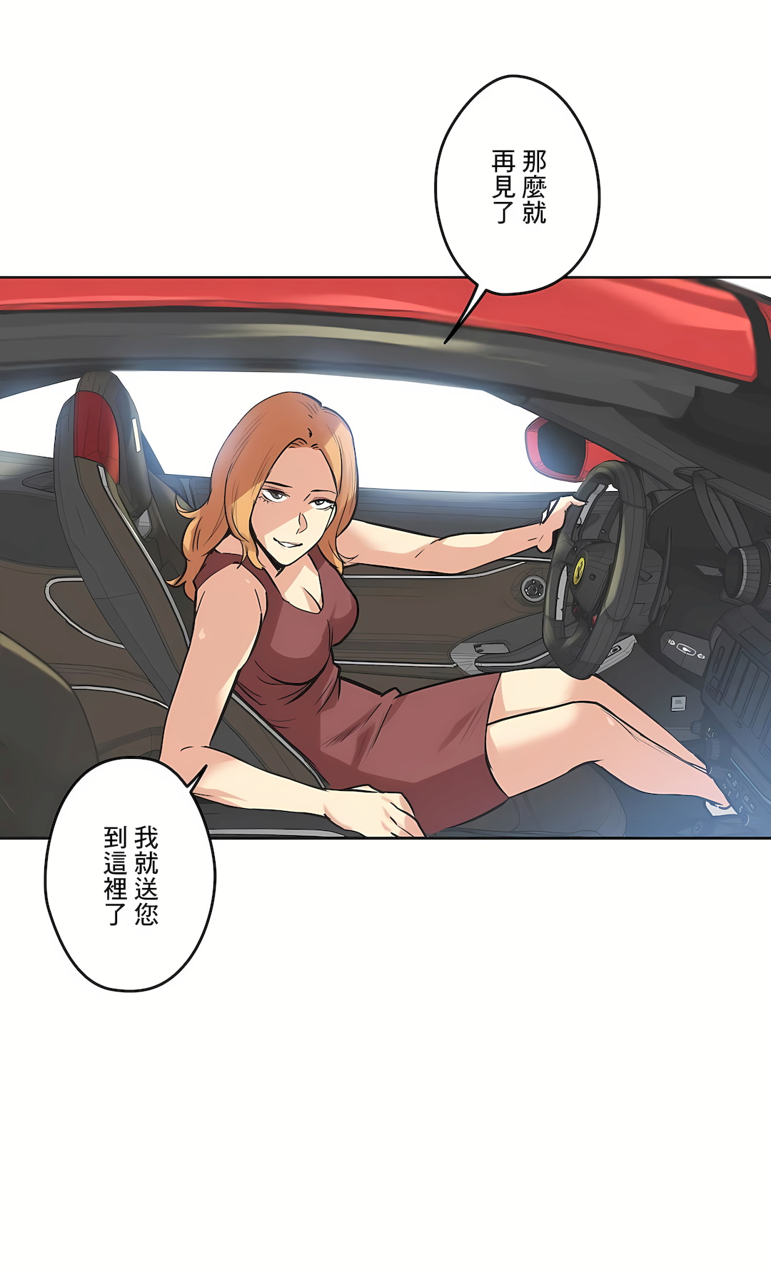 代理部 第38章 第36页