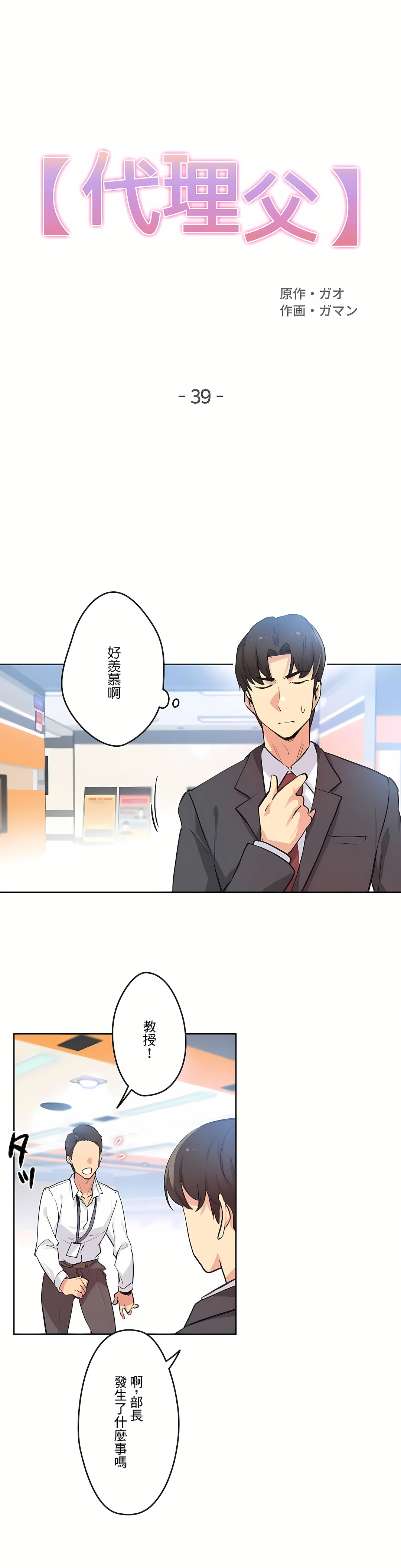 代理部 第39章 第1页