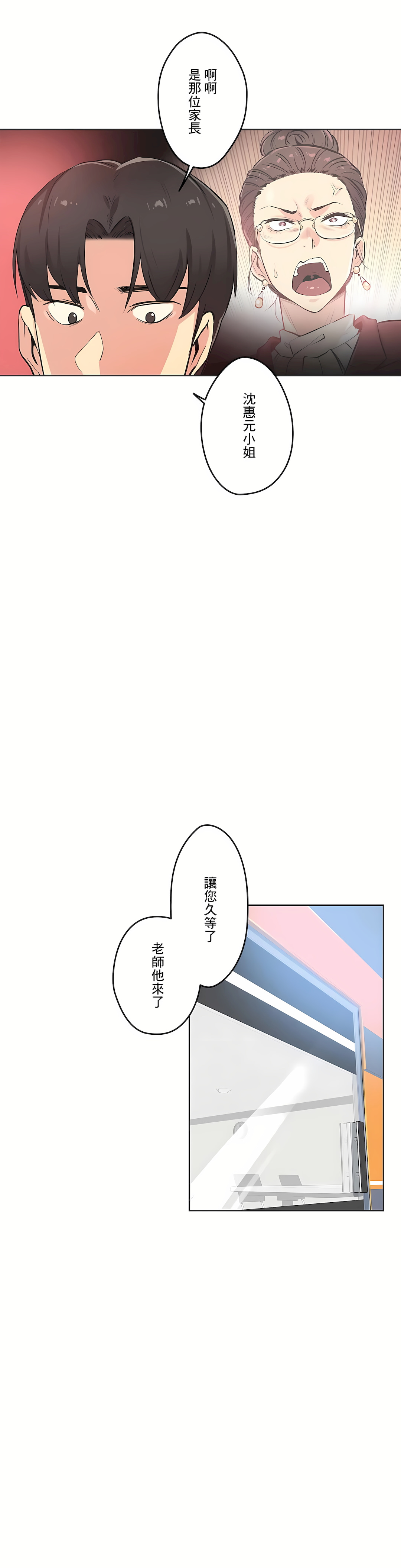 代理部 第39章 第3页