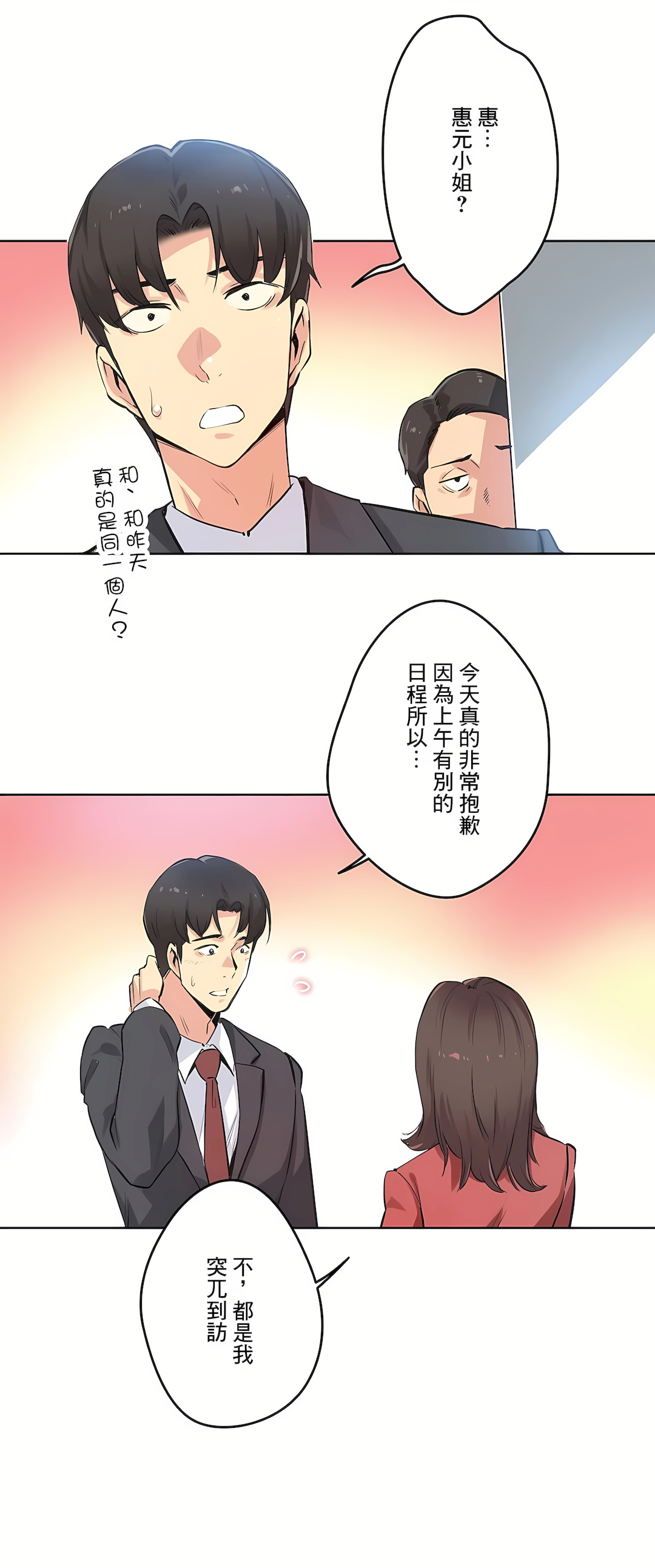 代理部 第39章 第5页