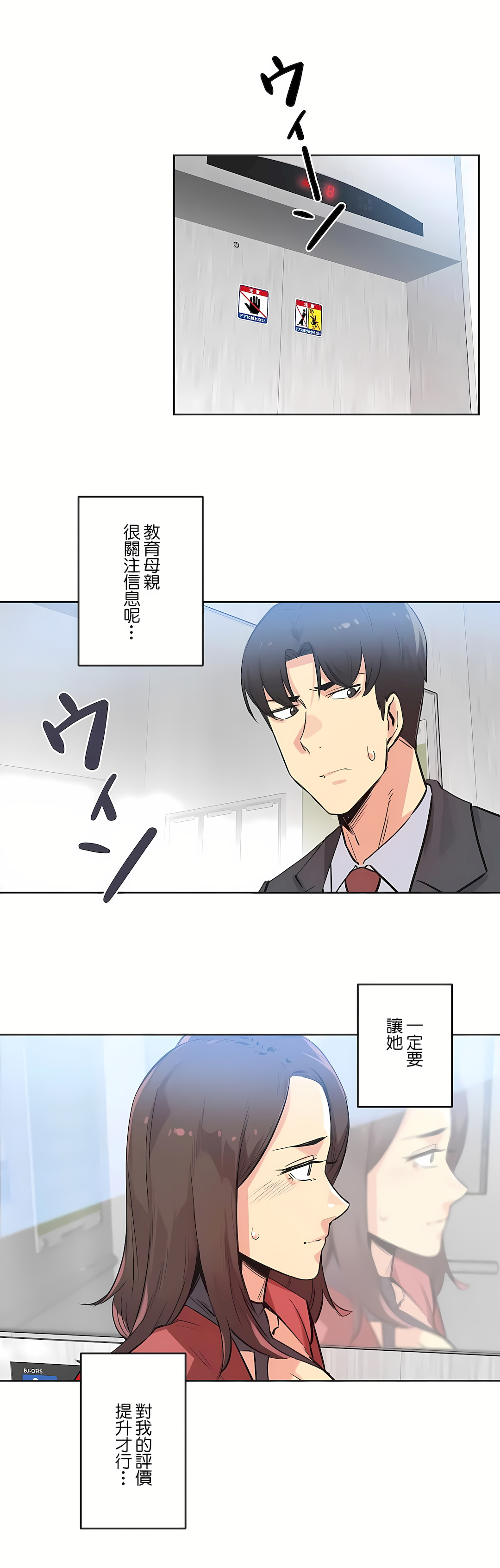 代理部 第39章 第8页