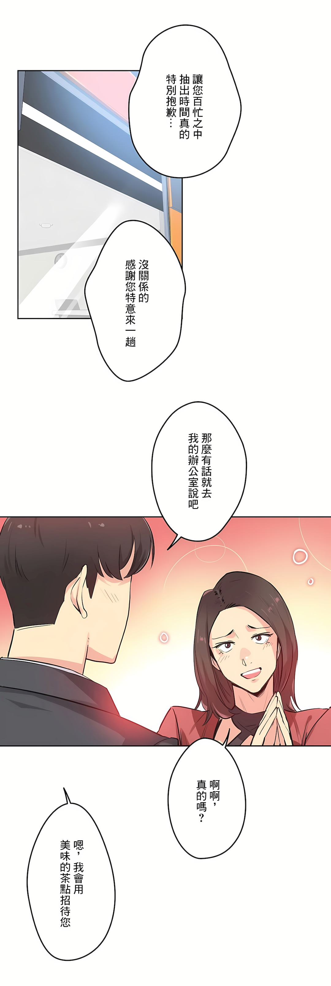代理部 第39章 第6页