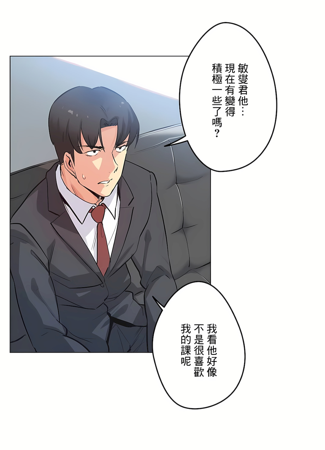 代理部 第39章 第11页