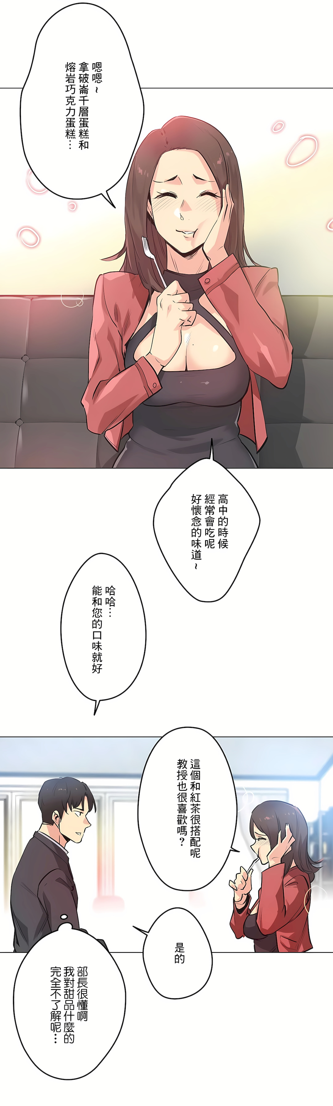 代理部 第39章 第10页